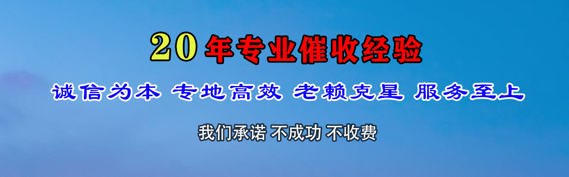 北碚清债公司