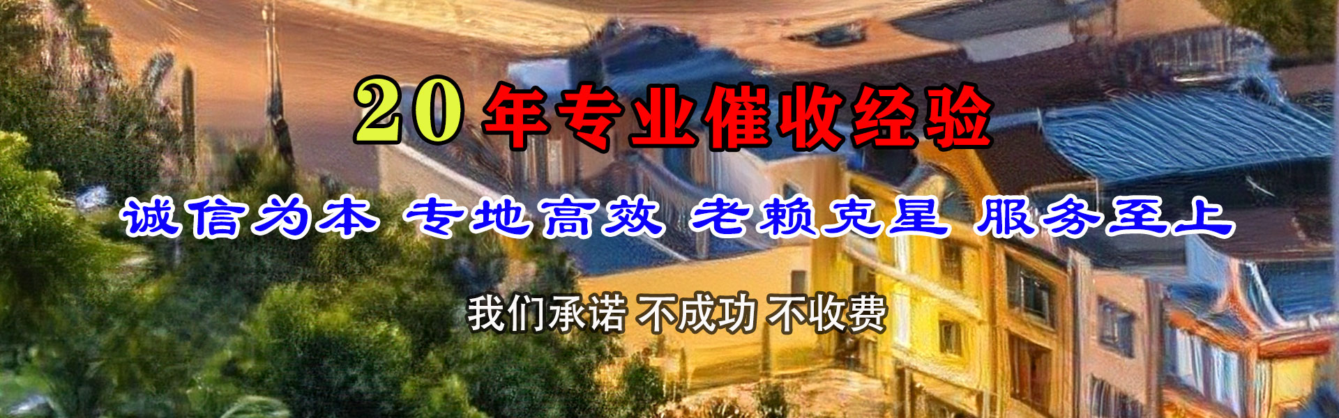 北碚清债公司