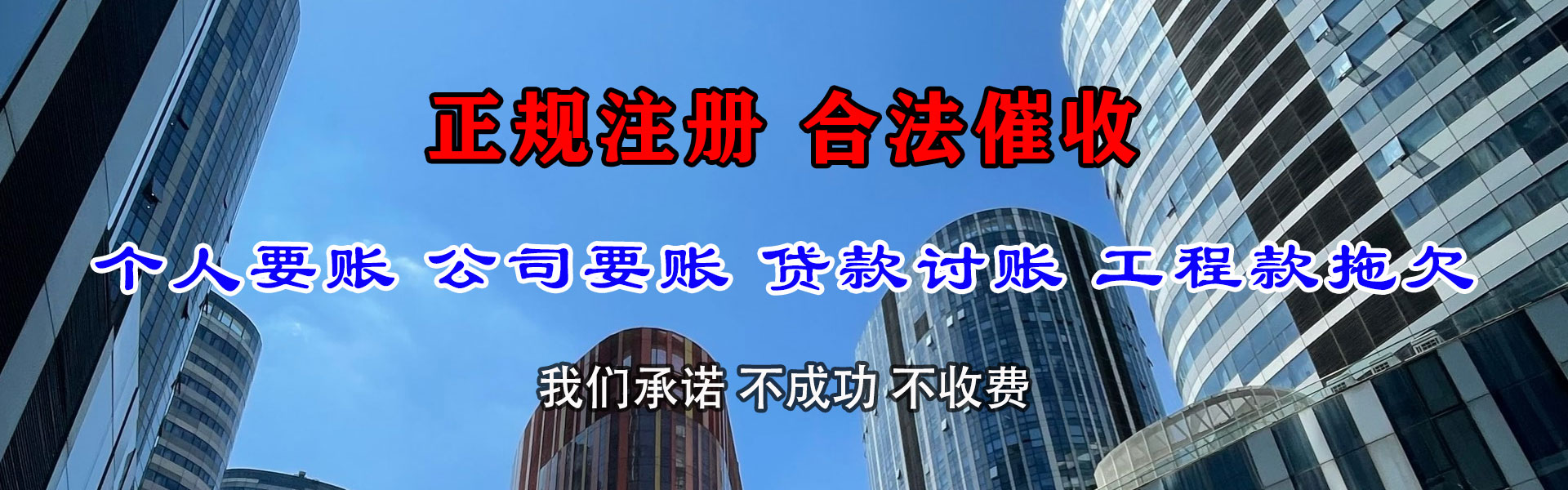 北碚要账公司